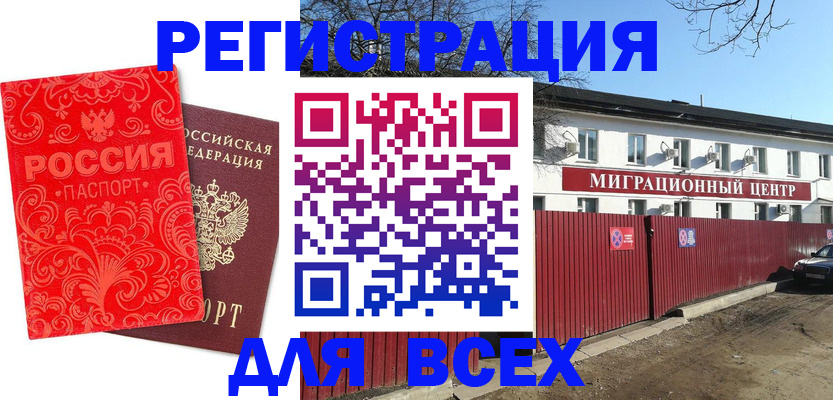 временная регистрация гарантия в Карабаново