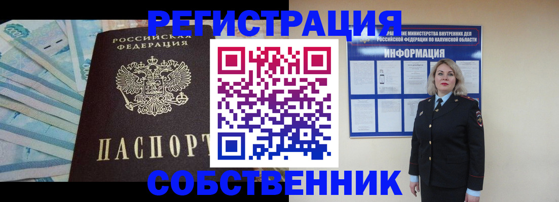 временная регистрация госуслуги в Карабаново
