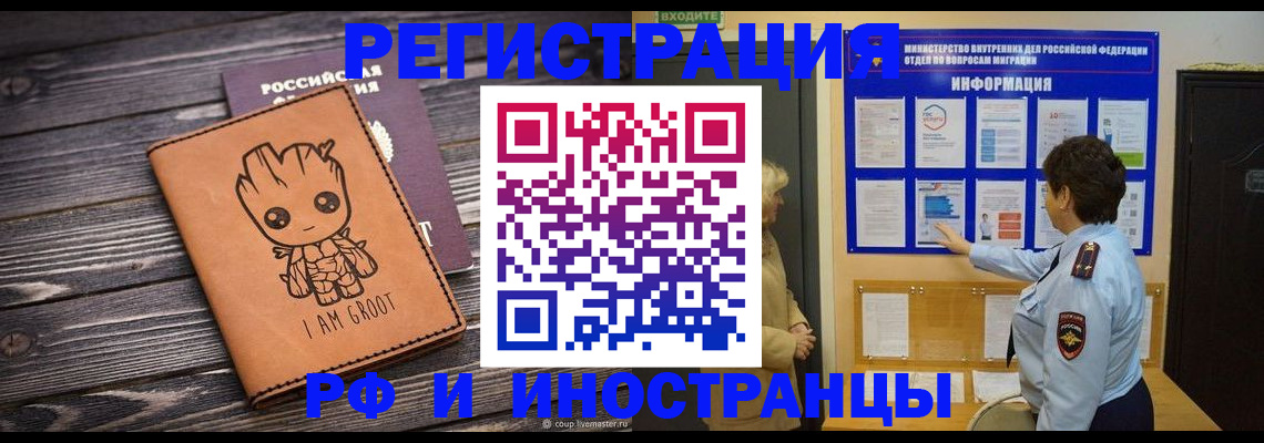 прописка 2025 в Карабаново