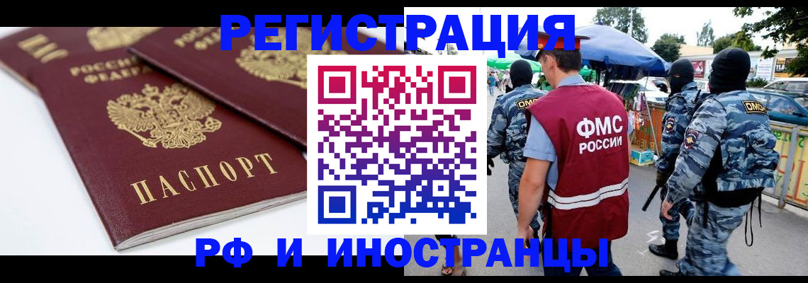 прописка в Карабаново