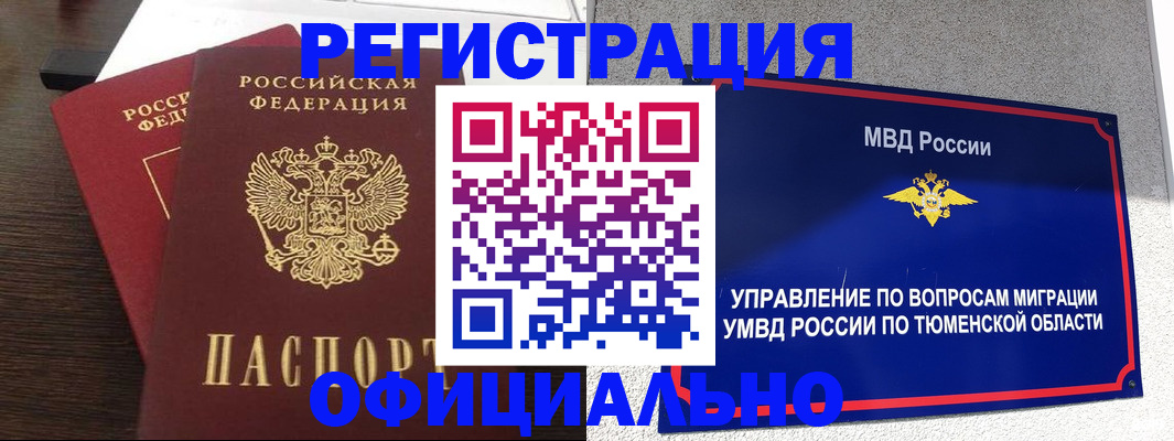 временная регистрация в Карабаново